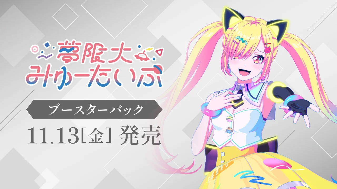 באנר ההשקה הרשמי של הבוסטר BanG Dream! Mugendai Mewtype בוייס שוורץ