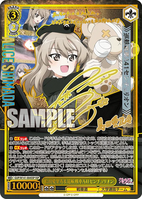קלף החתימה של אליס שימאדה — נדירות SSP בבוסטר Girls und Panzer של וייס שוורץ