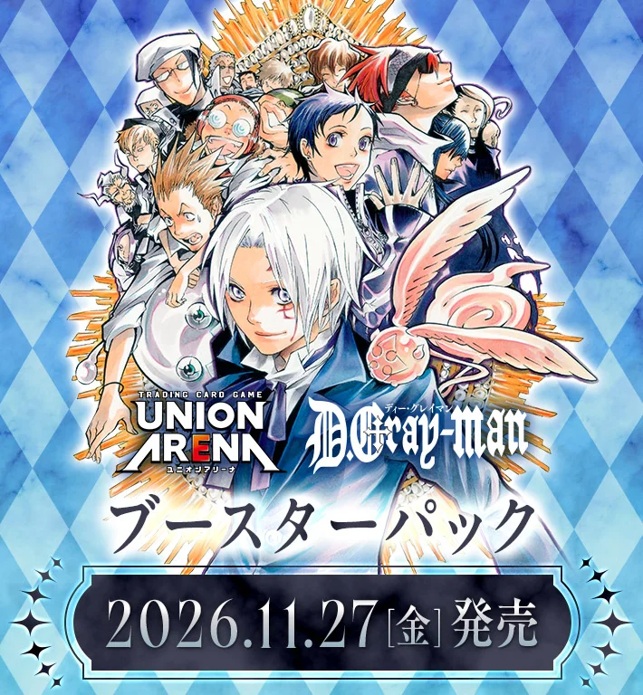 האמנות הרשמית של D.Gray-man ביוניון ארנה (UA58BT), עם דמויות הסדרה ולוגו הסט