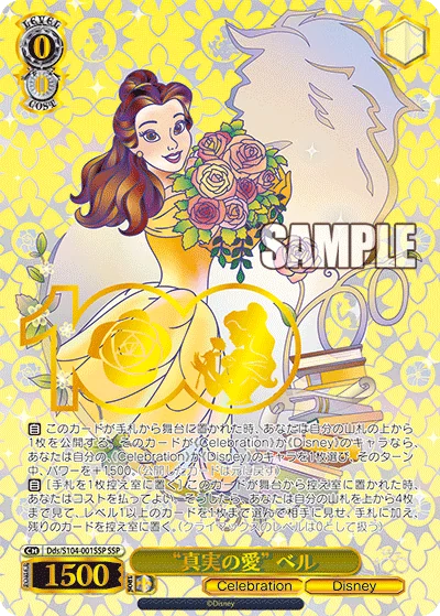 בל מהיפה והחיה בקלף SSP — Weiss Schwarz Disney100