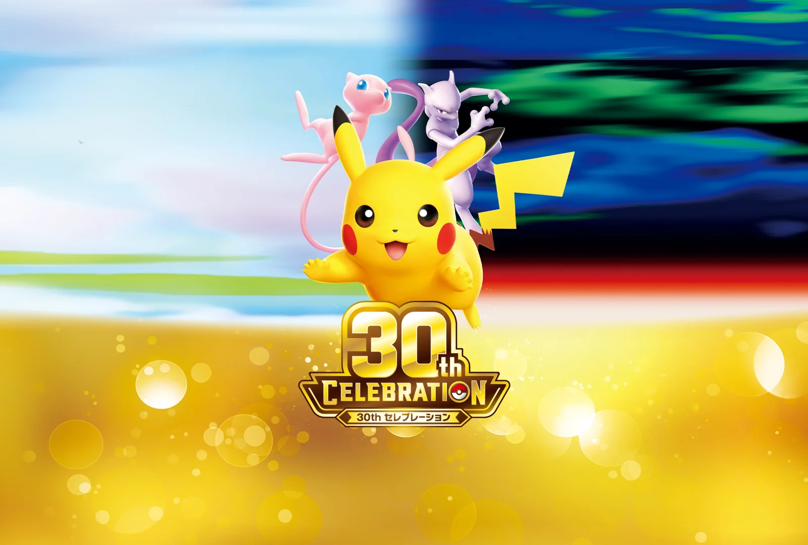 Key Visual zum Pokémon-Set 30th Celebration