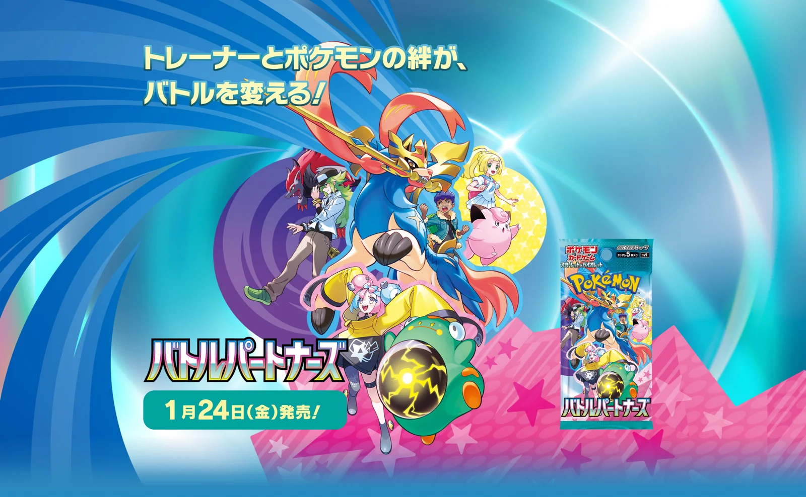 קי-ויז'ואל Battle Partners — N, Lillie ו-Hop, הדמויות של הסט המומלץ למתחילים