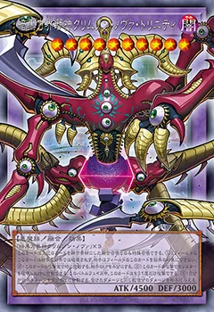 קלף Crimson Nova Trinity the Dark Cubic Lord בגרסת סיקרט רייר אוברפריים — RV02-JP017